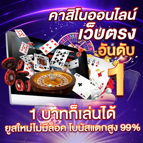 777THA คาสิโนออนไลน์ เจ้าใหญ่ แจกหนัก จัดเต็ม ทุก 24 ชั่วโมง.